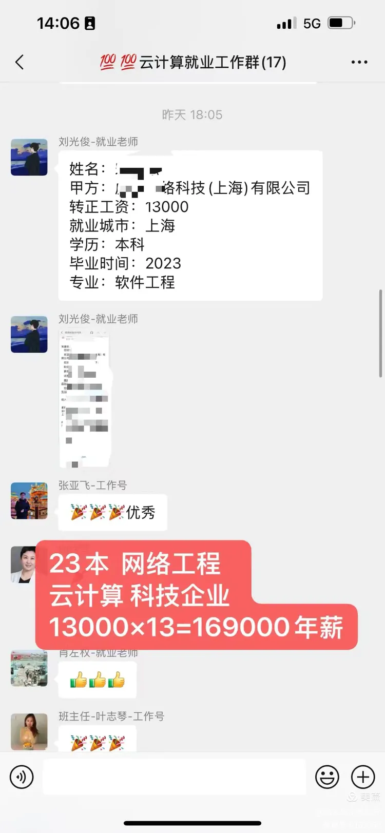 【普通家庭的唯一捷径】21本毕业今天收到“上海交易所”offer,月薪1.6万